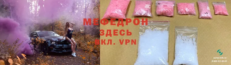 Мефедрон mephedrone  магазин    Ахтубинск 